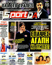 /Sport Day