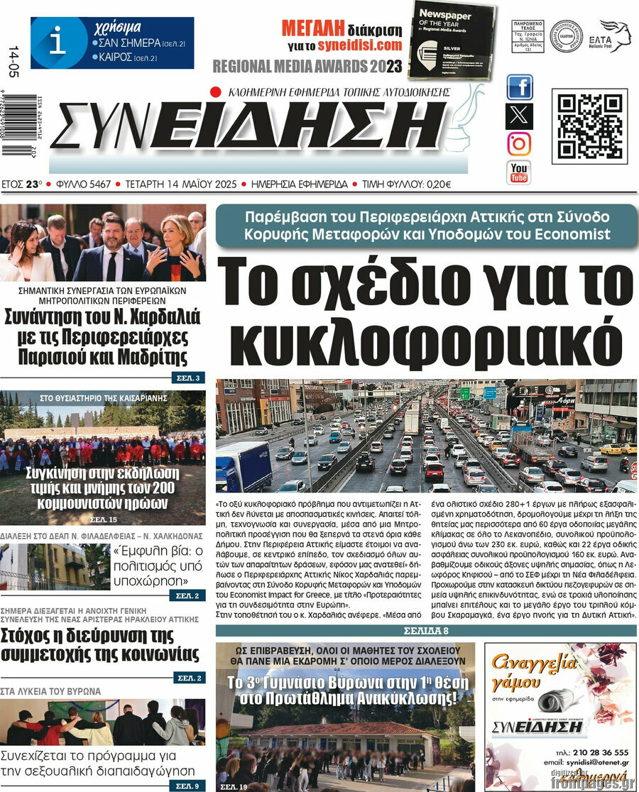 Συνείδηση