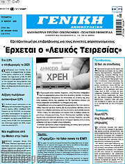 /Γενική Δημοπρασιών