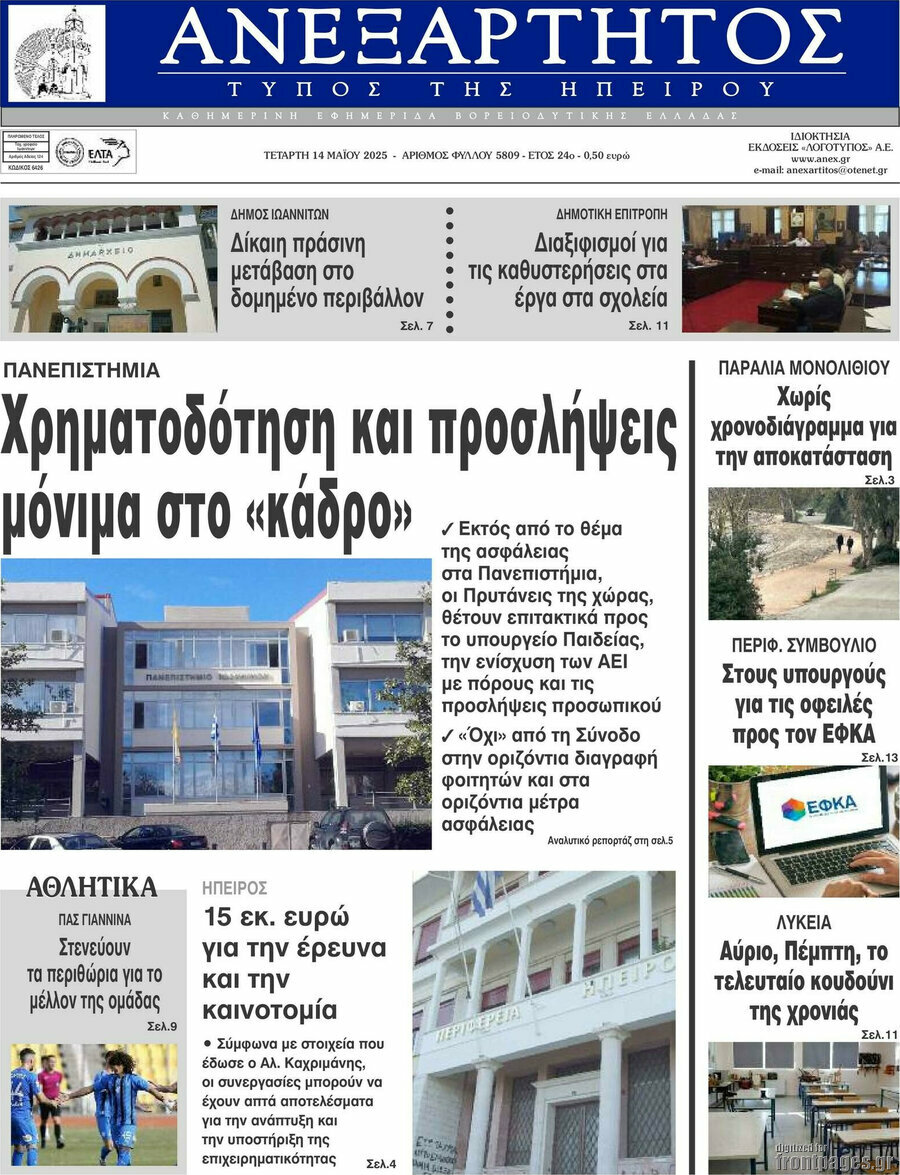 Ανεξάρτητος