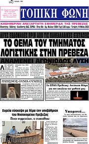 /Τοπική Φωνή