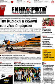 /Ενημέρωση