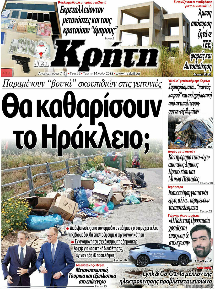 Νέα Κρήτη