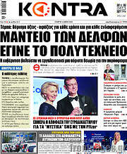/Kontra News