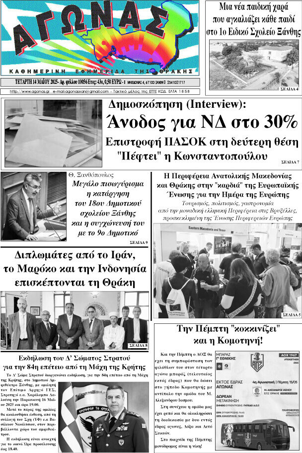 Αγώνας