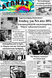 /Αγώνας