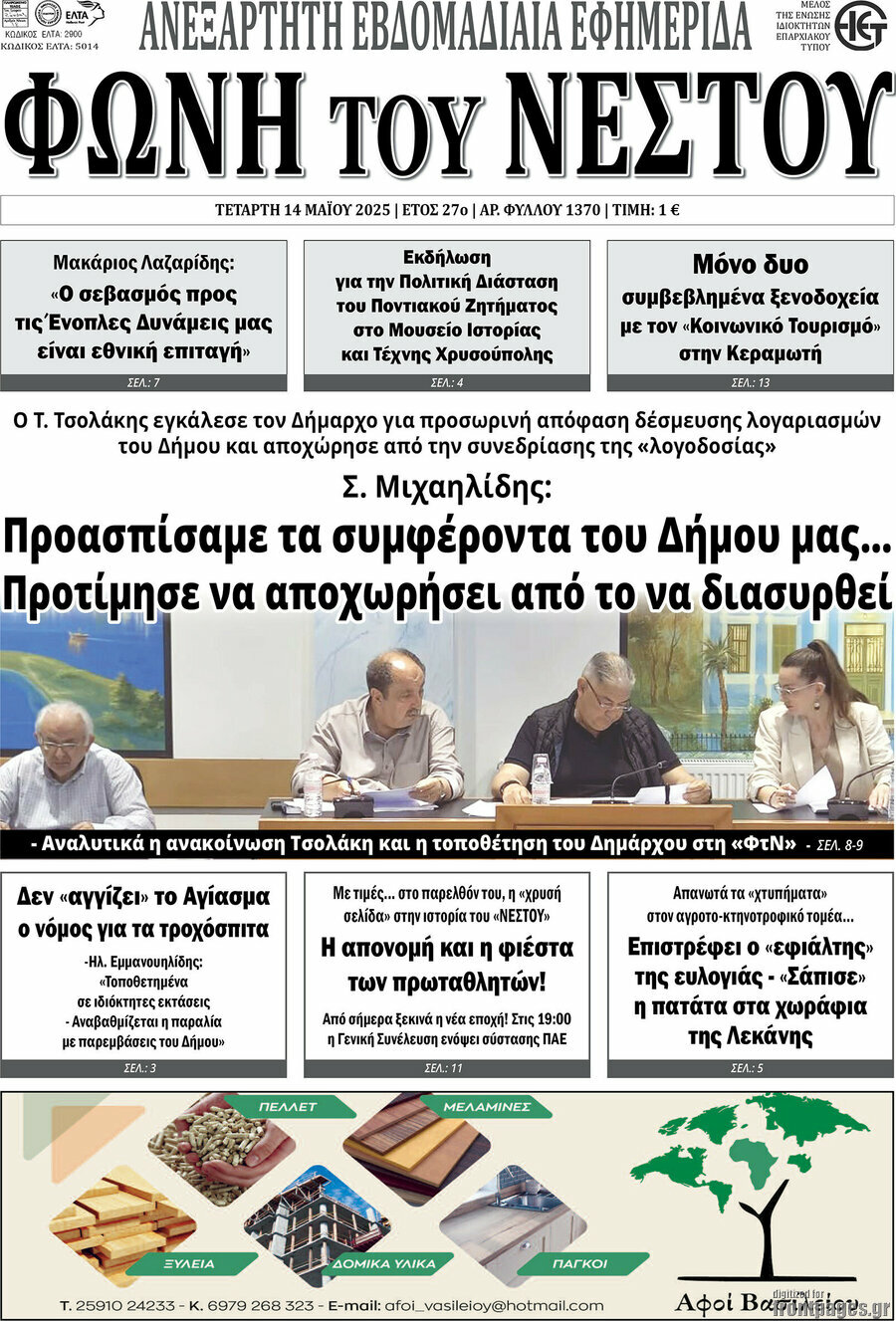 Stimme von Nestos