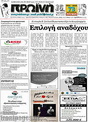 /Πρωινή