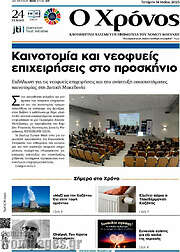 /Χρόνος