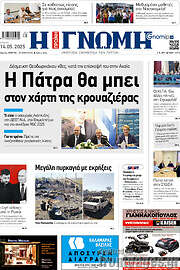 /Η Γνώμη