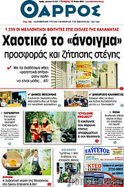 /Θάρρος