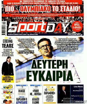 Πρωτοσέλιδο εφημερίδας Sport Day - protoselida