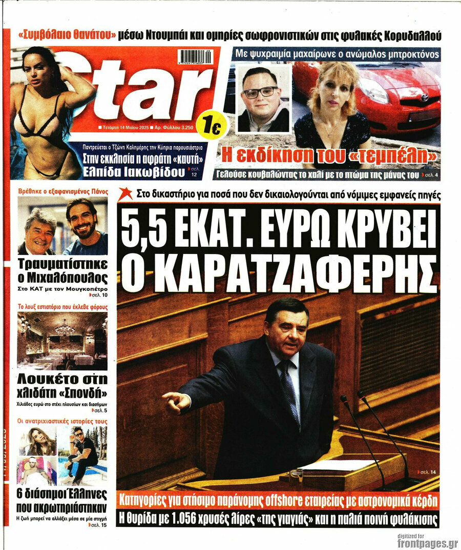 Star press