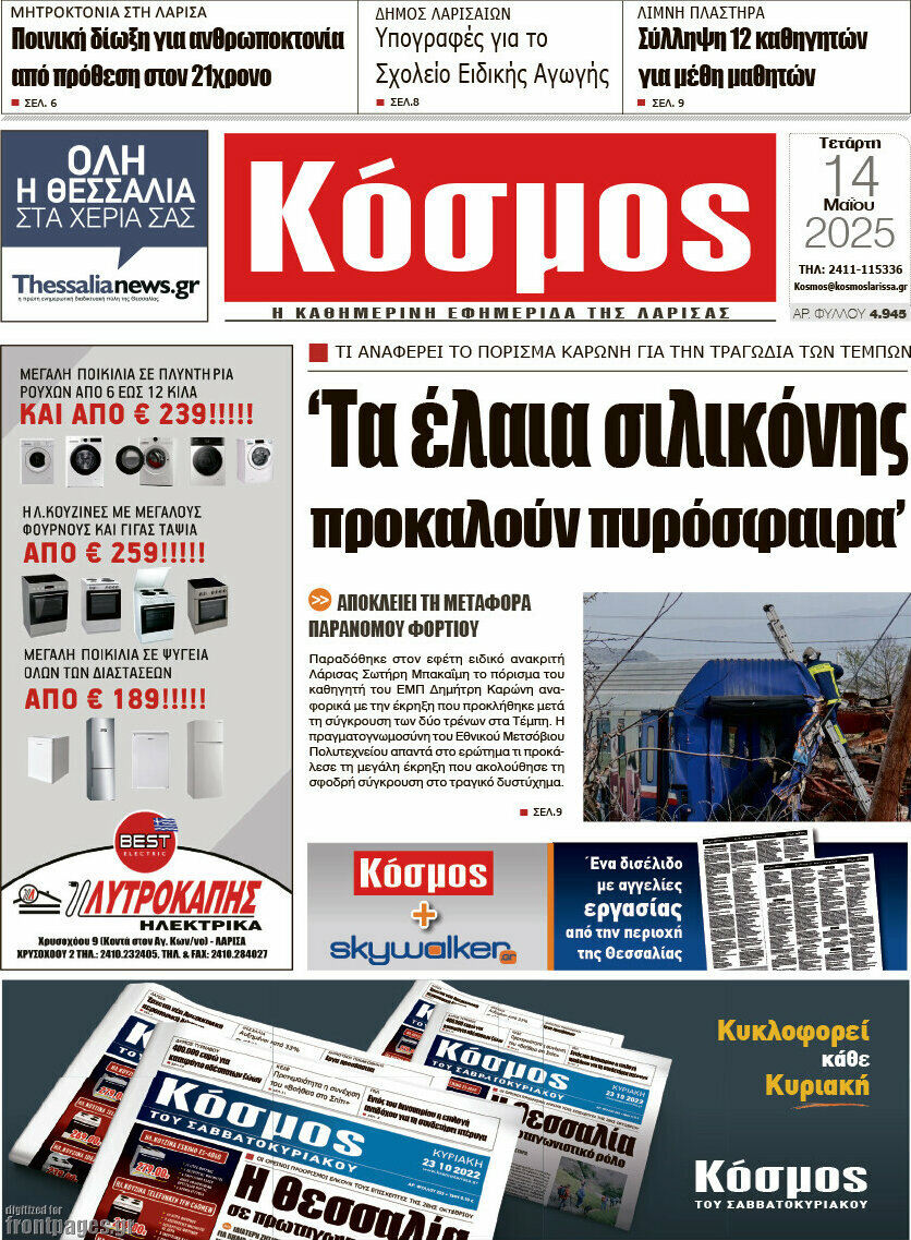 Κόσμος
