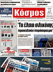 /Κόσμος