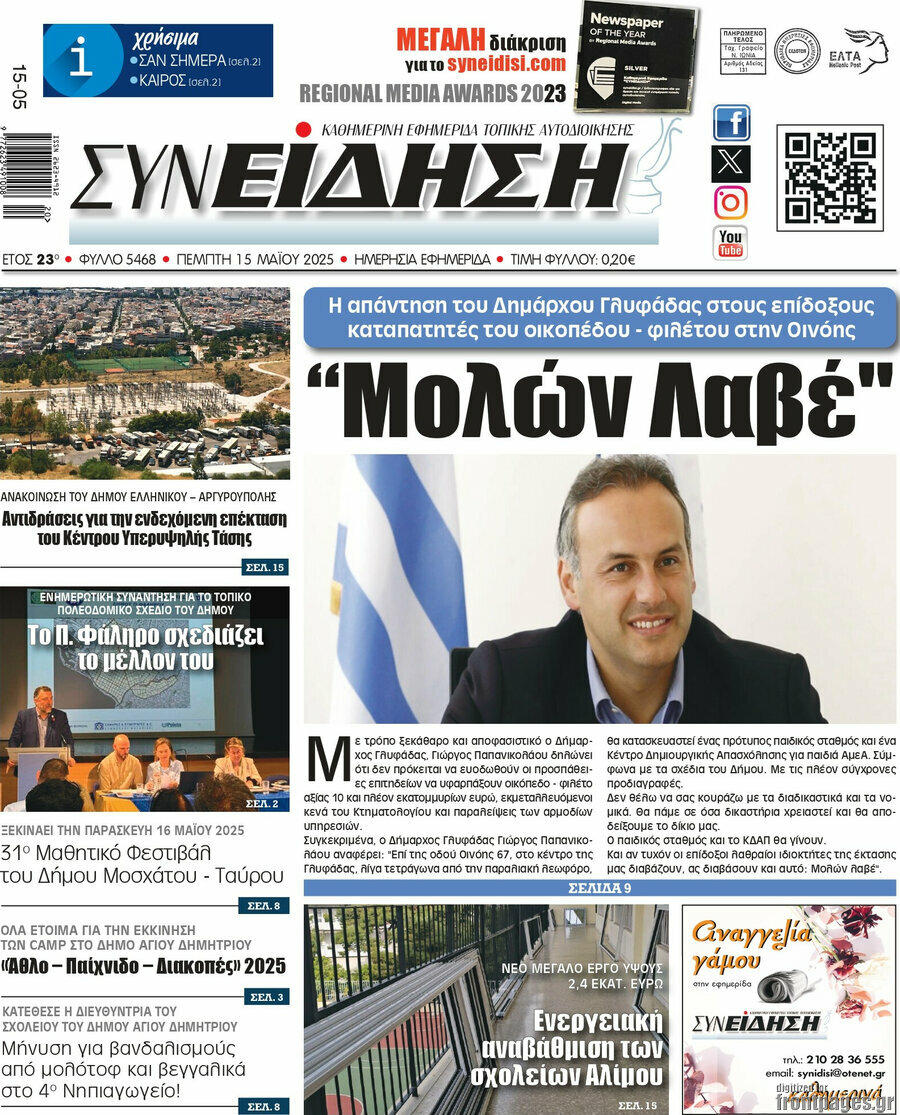 Συνείδηση