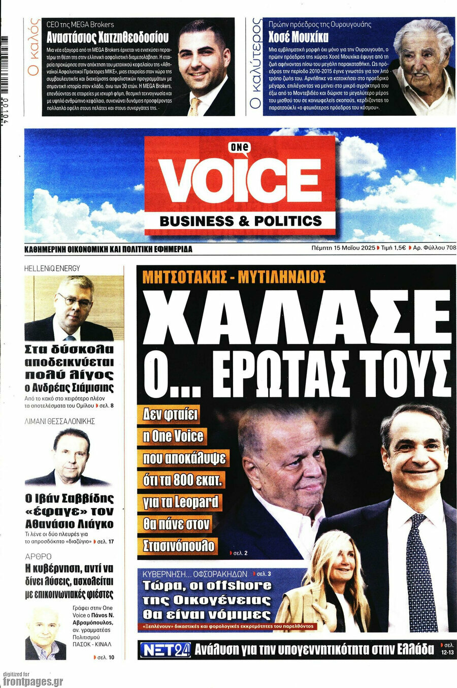 One Voice