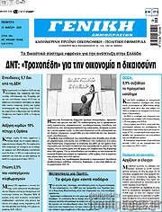 /Γενική Δημοπρασιών