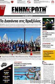 /Ενημέρωση