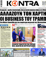 /Kontra News