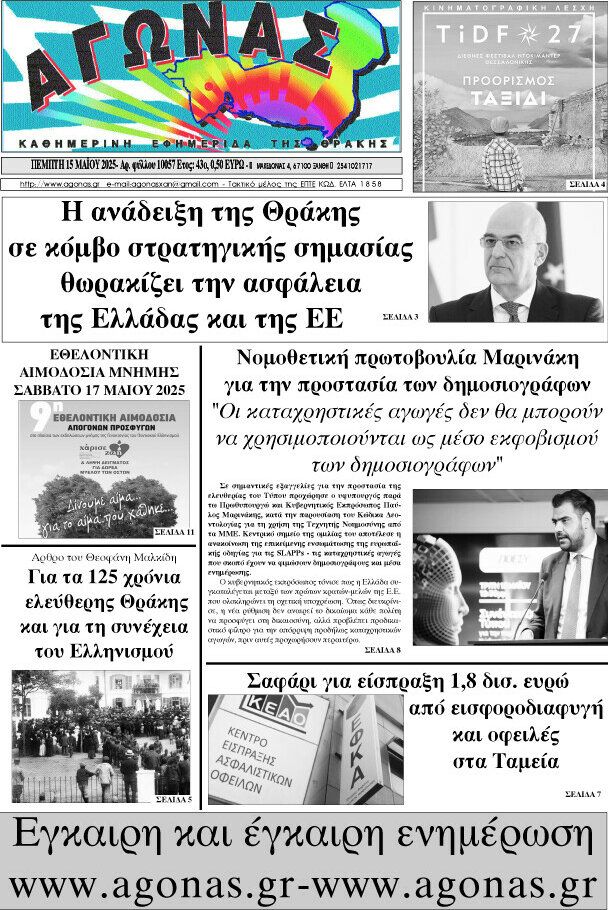 Αγώνας