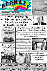 /Αγώνας
