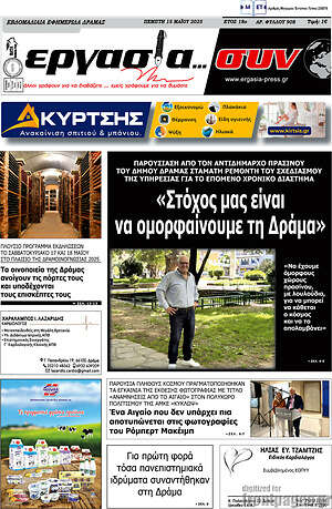 Πρωτοσέλιδο Εργασία... συν