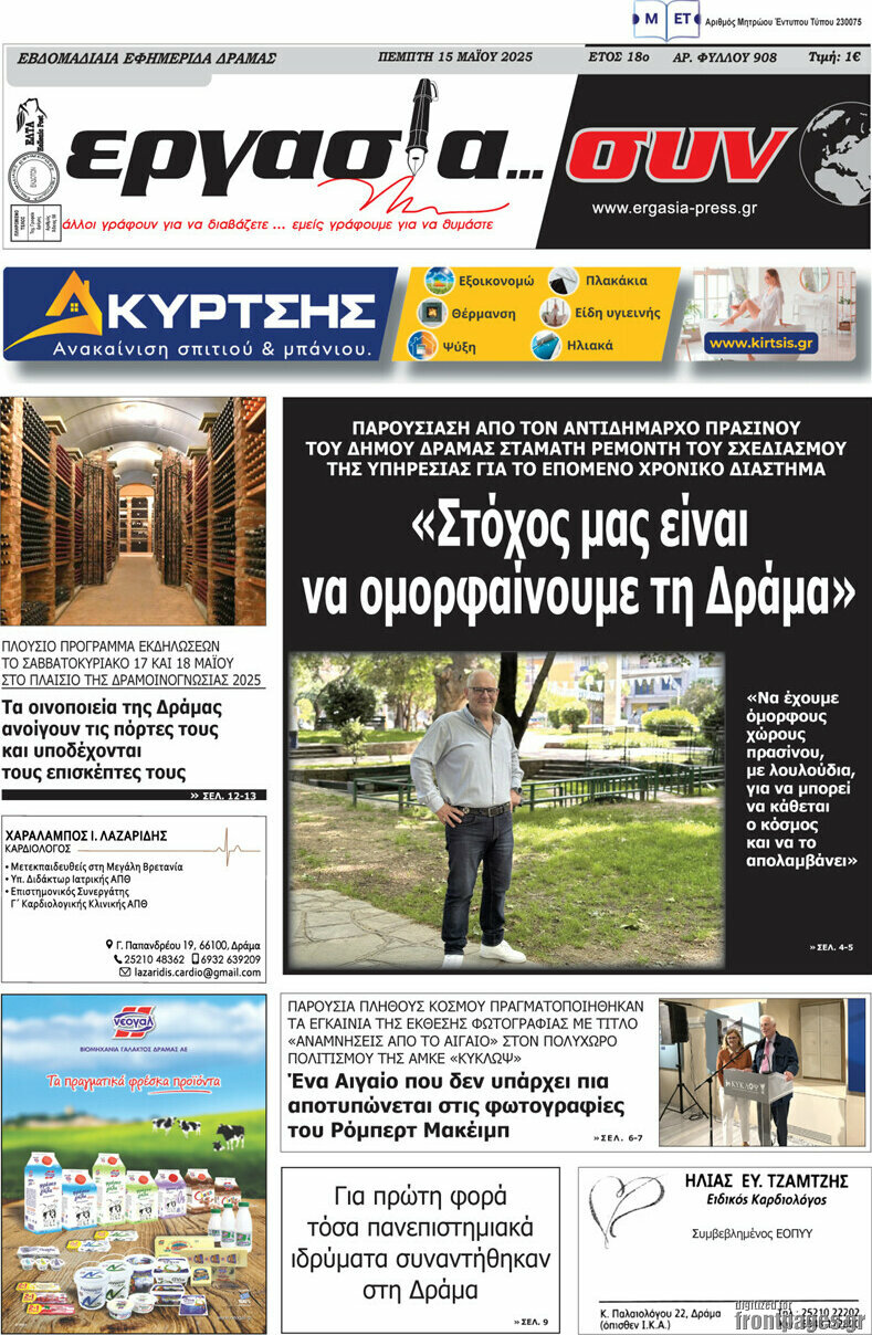 Εργασία... συν