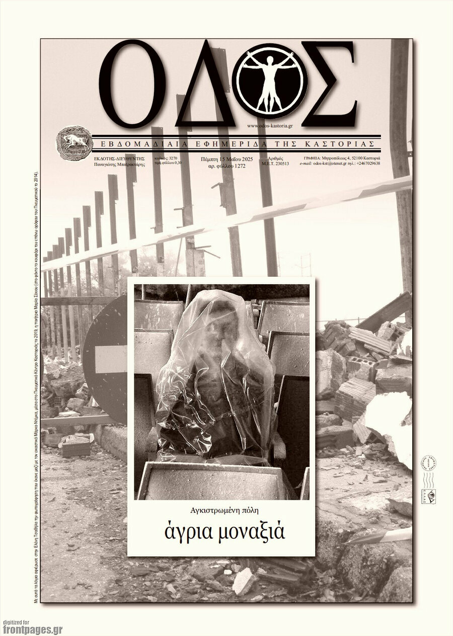 Οδός