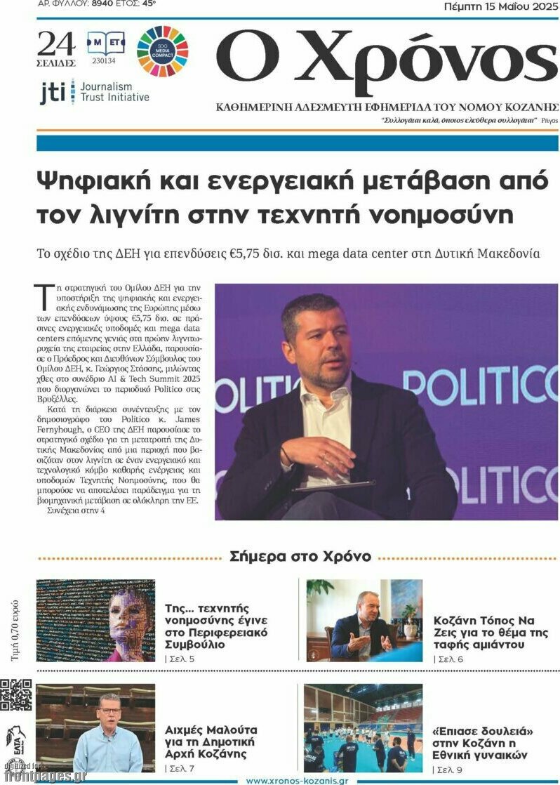 Χρόνος