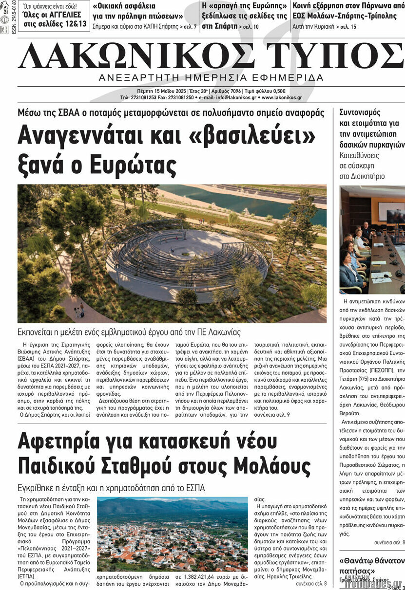 Λακωνικός Τύπος