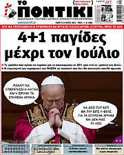 /Το Ποντίκι