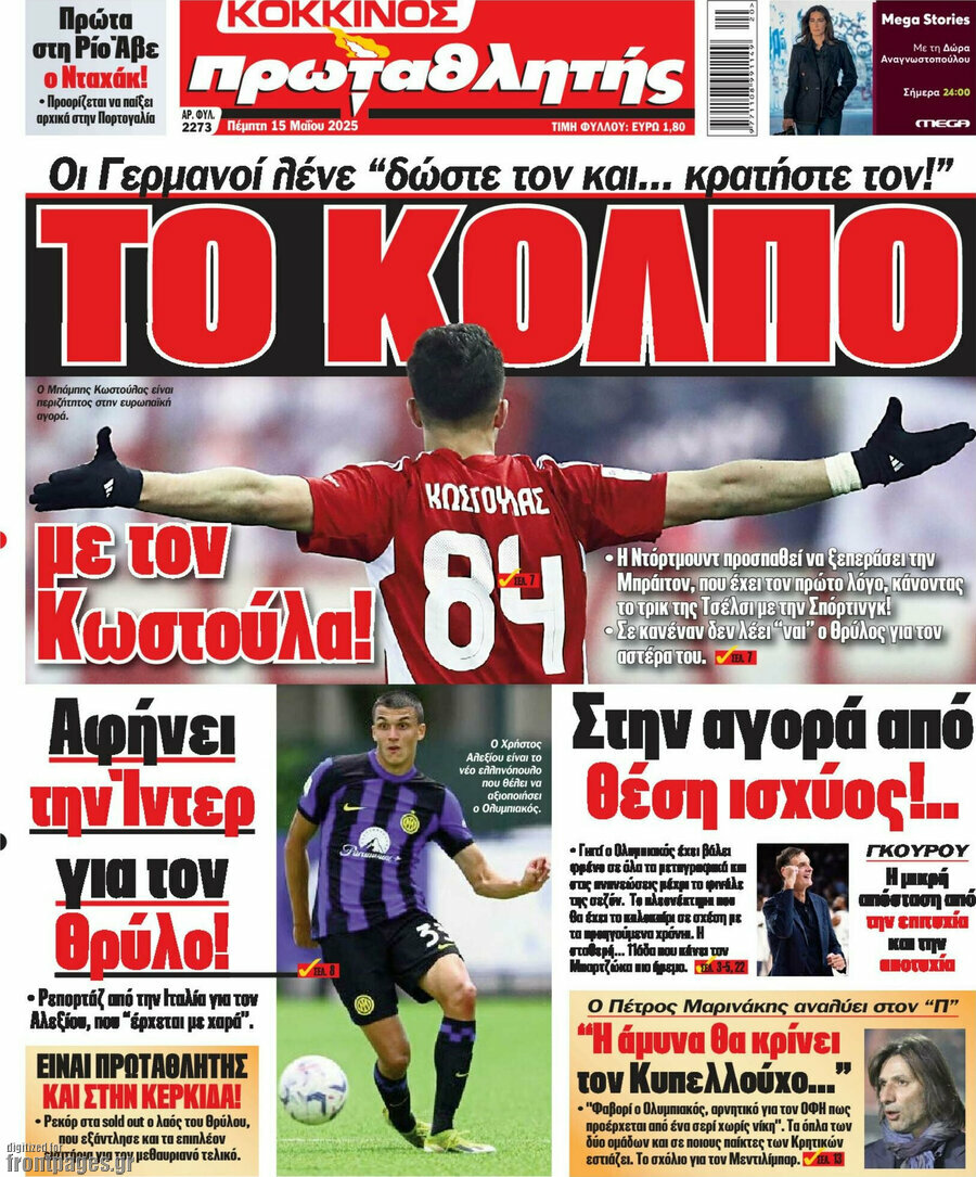 Πρωταθλητής
