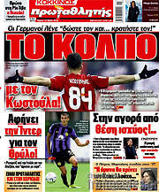 /Πρωταθλητής