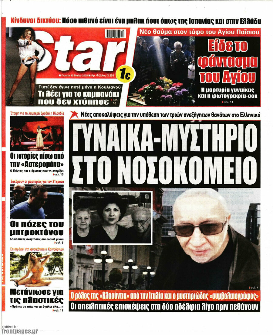 Star press