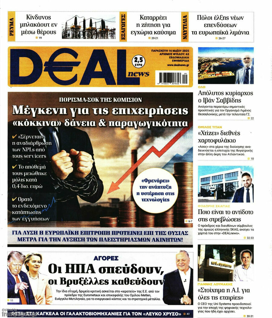 Deal News
