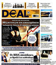 /Deal News
