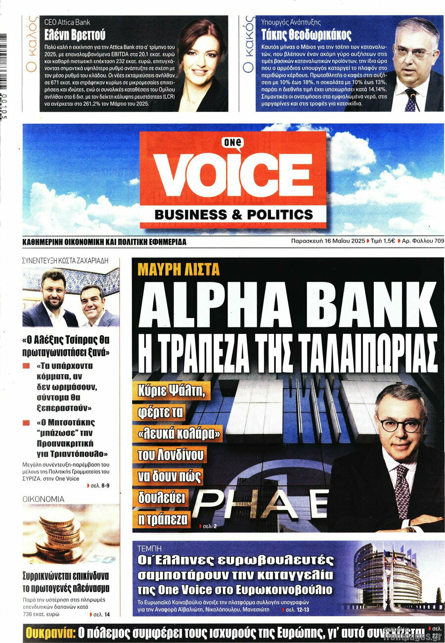 One Voice