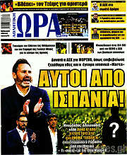 /Η Ώρα των Σπορ