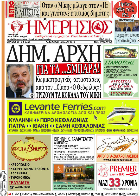 Ημερήσιος