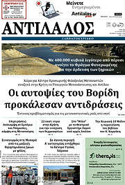/Αντίλαλος Μεσαράς
