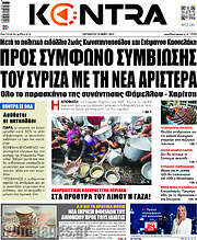 /Kontra News