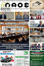 /Λαός
