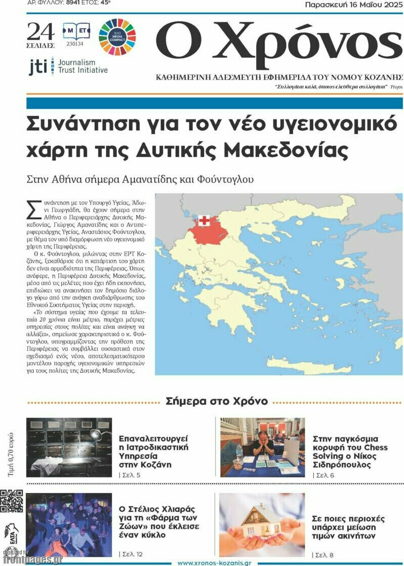 Χρόνος