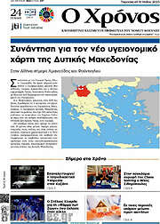 /Χρόνος