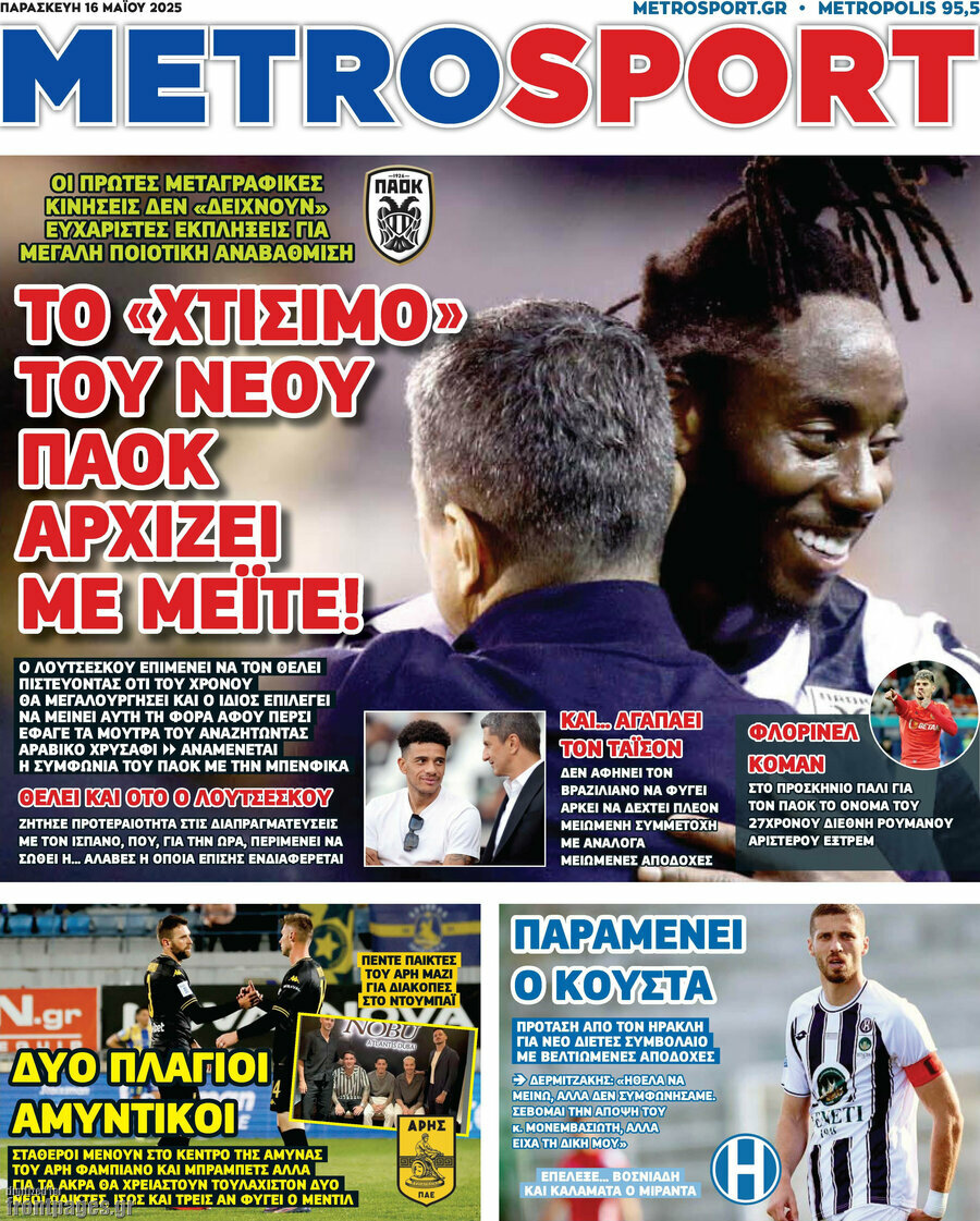 MetroSport