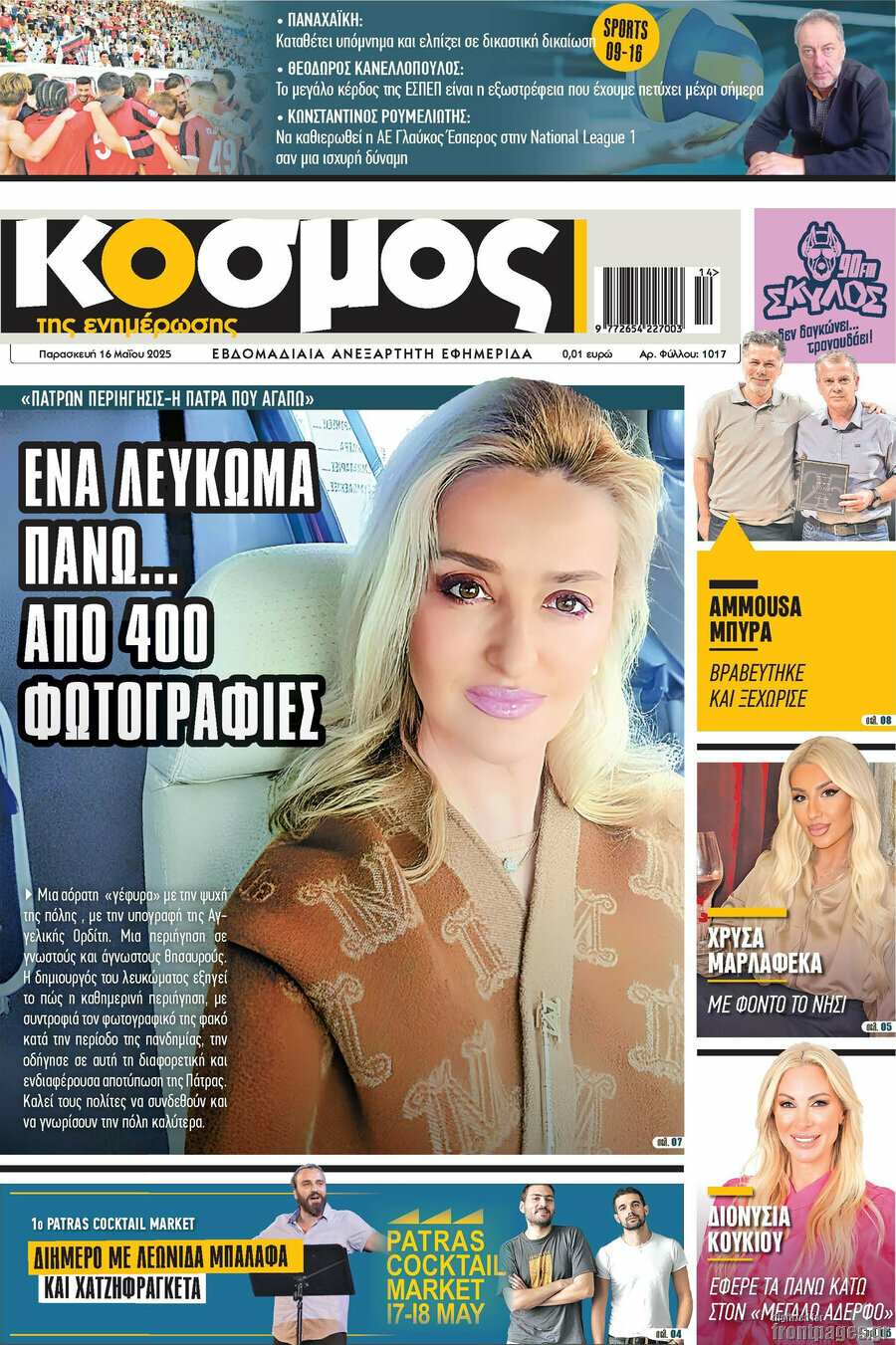 Κόσμος