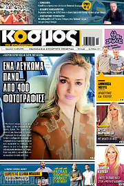 /Κόσμος
