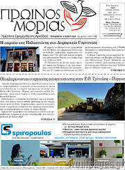 /Πρωινός Μοριάς