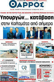 /Θάρρος